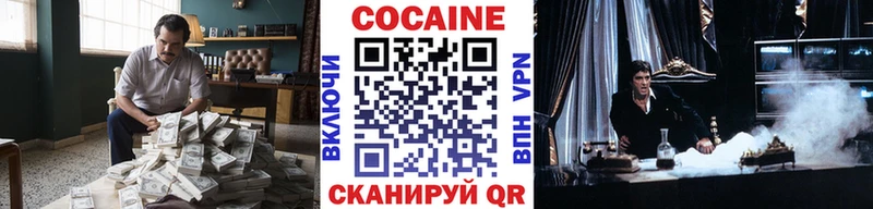 Cocaine FishScale  Камбарка 