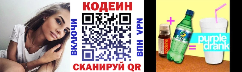Кодеиновый сироп Lean Purple Drank  Камбарка 