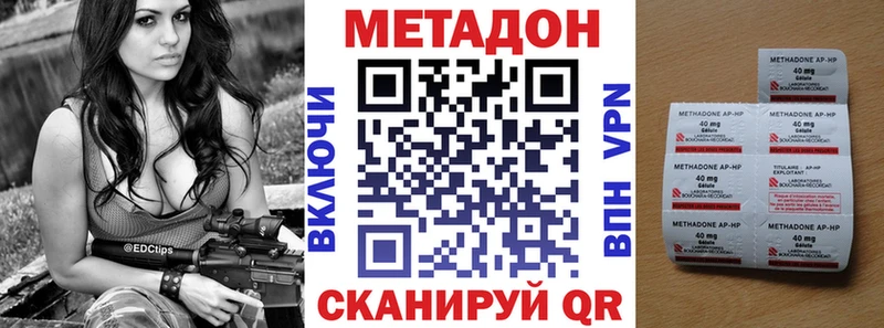 Метадон methadone  где найти наркотики  Камбарка 